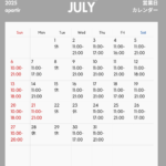 7月営業日